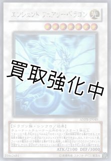 PSA10鑑定済】エンシェントフェアリードラゴン【ホログラフィック