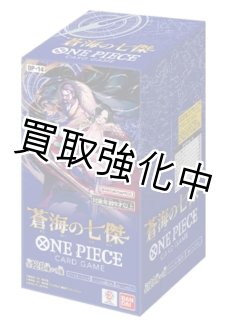 ワンピースカード OP-14 蒼海の七傑 1カートン 288パック 未開封 予約