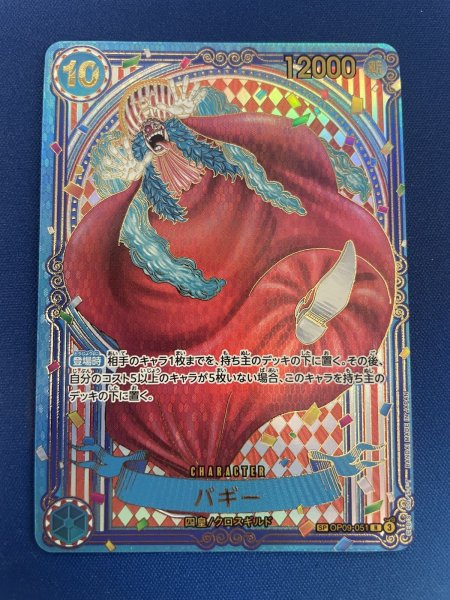 画像5: 【状態D】バギー 【金】【SR】【SP】【パラレル】【青】【OP09-051】 (5)