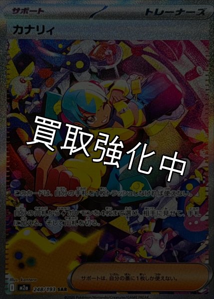 画像1: カナリィ【SAR】{248/193} [M2a] (1)