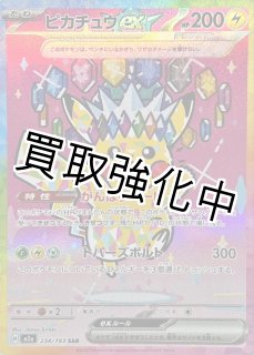カードショップはんじょう】ポケモンカードの激安通販サイト (Page 2)