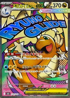 MEGAドリームex - カードショップはんじょう
