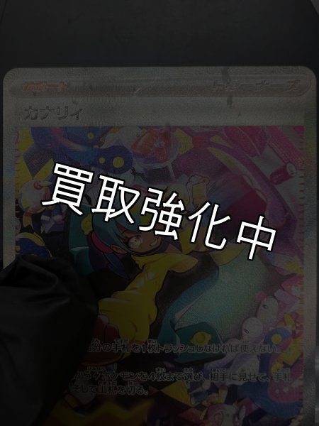 画像3: 「画像要確認 初期不良ホイルはげ」 カナリィ【SAR】{248/193} [M2a] (3)