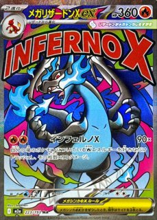 MEGAドリームex - カードショップはんじょう