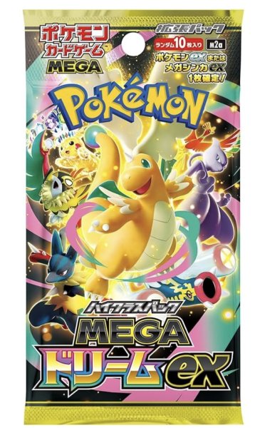 画像1: 【 12月5日〜 12月7日の期間中】おひとり様1点限り　M2a (1)