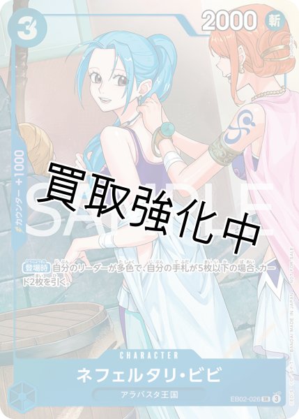 ネフェルタリ・ビビ 【SR】【パラレル】【プロモ】【プロモーション