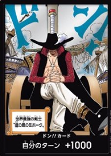 ブースター14弾 蒼海の七傑 OP14 - カードショップはんじょう