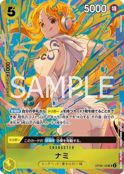 画像1: ナミ 【SR】【パラレル】【プロモ】【プロモーションパックEX Vol.3】【黄】【OP08-106】 (1)