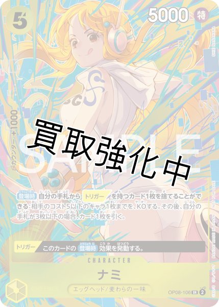 ナミ 【SR】【パラレル】【プロモ】【プロモーションパックEX Vol.3