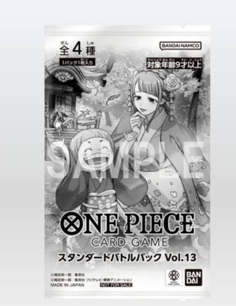 画像1: スタンダードバトルVol.13 未開封　（光月日和　表紙） (1)