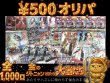 画像1: 【予約販売】⭐︎年末年始商品⭐︎ワンピースカードオリパ￥500　 (1)