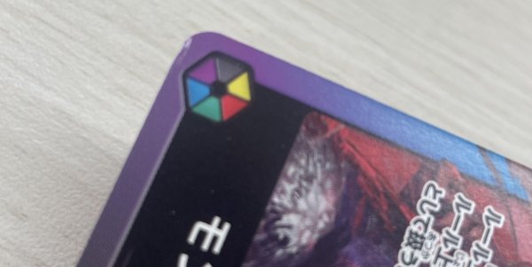 画像2: 【傷あり・角折れ】【修正前：ライフ4】モンキー・D・ルフィ 【L】《多色》 【P】  8パックバトル プロモ (2)