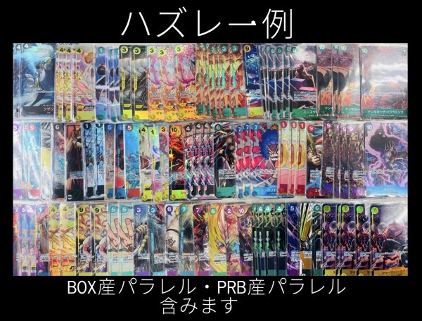 画像3: 【予約販売】⭐︎年末年始商品⭐︎ワンピースカードオリパ￥500　 (3)