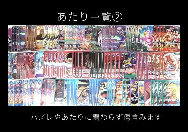 画像2: 【予約販売】⭐︎年末年始商品⭐︎ワンピースカードオリパ￥500　 (2)