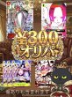 画像1: 【全500口】￥300　オリパ　ワンピースカード (1)