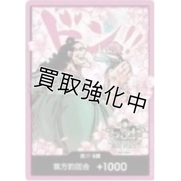 画像1: 【未開封】【中国版】ドン!!カード ジュエリー・ボニー 3rd ANNIVERSARY SET 【10枚入り】【ドンカード】【プロモ】 (1)