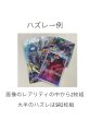 画像3: 【全500口】￥300　オリパ　ワンピースカード (3)