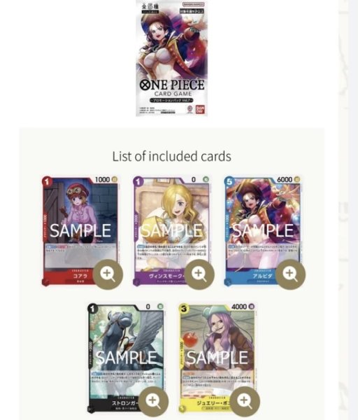 画像1: プロモーションパックVol.7【未開封パック】 (1)