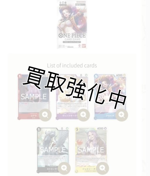 画像1: プロモーションパックVol.7【未開封パック】 (1)