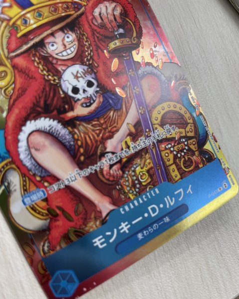 画像3: 【状態D】モンキー・D・ルフィ【プロモ】《青》 [P-043]  (28) (3)