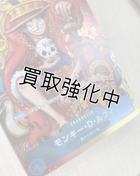 画像3: 【状態D】モンキー・D・ルフィ【プロモ】《青》 [P-043]  (28) (3)