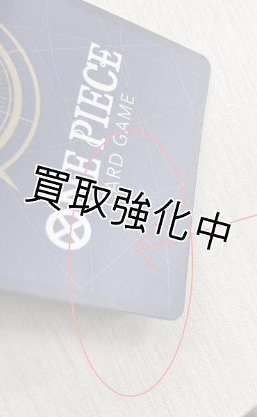 画像2: 【状態D】モンキー・D・ルフィ【プロモ】《青》 [P-043]  (28) (2)