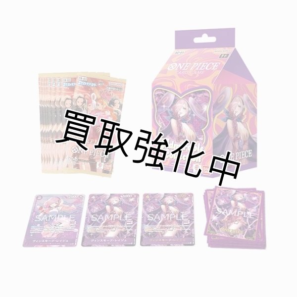 Admirable Collection vol.1 ヴィンスモーク・レイジュ【未開封】 EB03