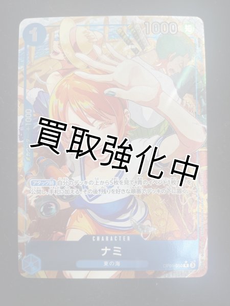 写真あり【状態B】ナミ【プロモ版パラレル：R】［始めようキャンペーン