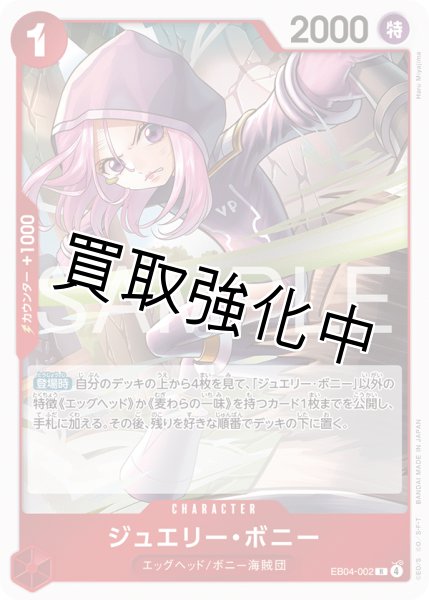 画像1: ジュエリー・ボニー | R | 赤| EB04-002 (1)