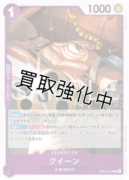 画像1: クイーン | R | 紫  | EB04-032 (1)