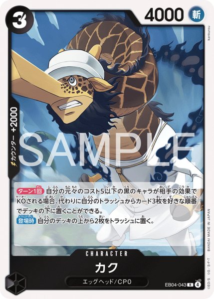 画像1: カク | R | 黒| EB04-043  (1)