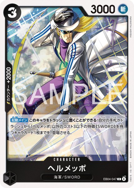 画像1: ヘルメッポ | R | 黒| EB04-047  (1)