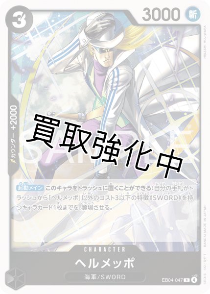 画像1: ヘルメッポ | R | 黒| EB04-047  (1)