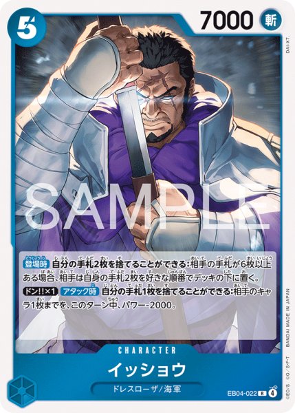 画像1:  イッショウ | R | 青 | EB04-022  (1)