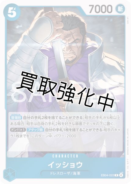 画像1:  イッショウ | R | 青 | EB04-022  (1)