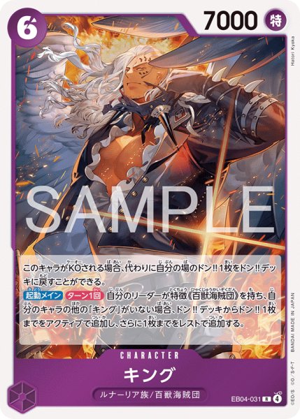 画像1: キング | R | 紫  | EB04-031  (1)