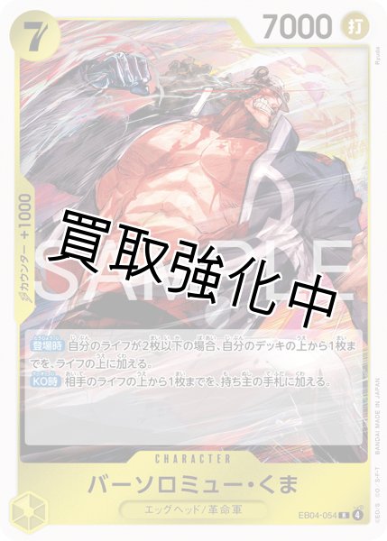 画像1: バーソロミュー・くま | R | 黄 | EB04-054 (1)