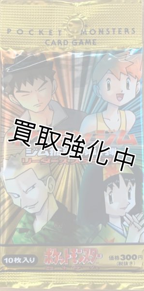 画像1: 【未開封】  リーダーズスタジアム　 パック  ポケモンカードゲーム (1)