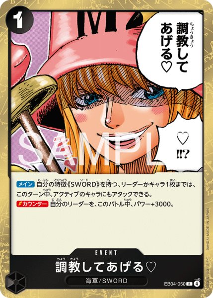 画像1: 調教してあげる♡ | R | 黒 | EB04-050 (1)