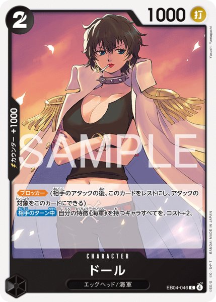 画像1: EB04-046 | C | CHARACTER ドール (1)