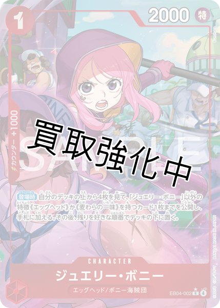 画像1: 【状態B】 パラレル |  EB04-002 | R |  ジュエリー・ボニー (1)