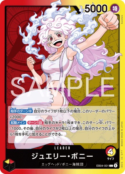 画像1:  EB04-001 | L | LEADER ジュエリー・ボニー (1)