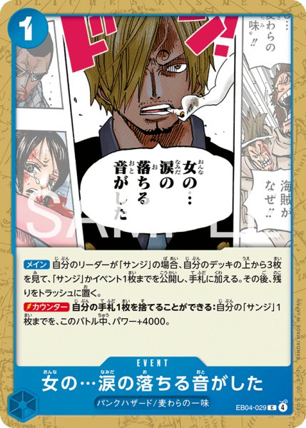 画像1: EB04-029 | C | EVENT 女の…涙の落ちる音がした 女の…涙の落ちる音がした (1)