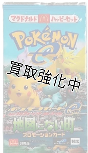 画像1: 【未開封】  マクドナルド ハッピーセット 地図にない町 プロモーションカード  パック  ポケモンカードゲーム (1)