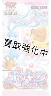 未開封品 - カードショップはんじょう (Page 1)