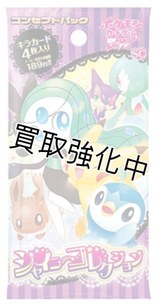 画像1: 【未開封】 シャイニーコレクション BW コンセプトパック SC 拡張パック  パック  ポケモンカードゲーム (1)