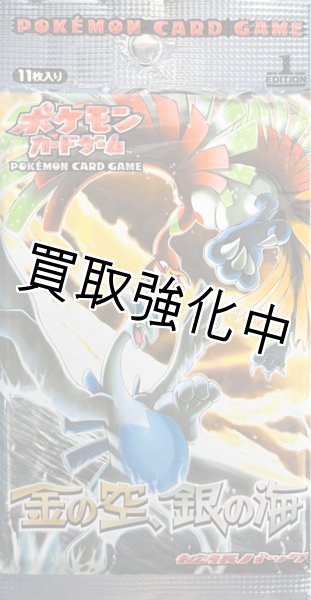 画像1: 【未開封】  金の空、銀の海  拡張パック  パック  ポケモンカードゲーム (1)