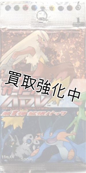 画像1: 【未開封】  ADV 第１弾 拡張パック  パック  ポケモンカードゲーム (1)