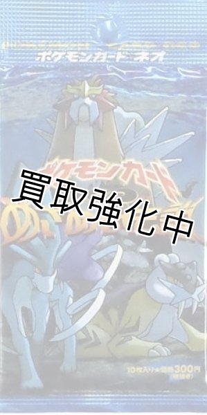 画像1: 【未開封】  めざめる伝説　 パック  ポケモンカードゲーム (1)