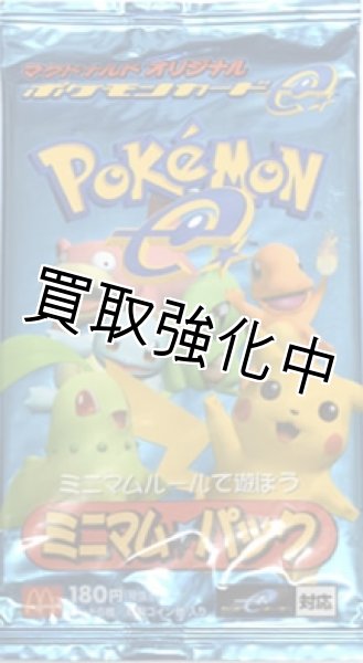 画像1: 【未開封】  マクドナルドオリジナル ミニマム★パック  パック  ポケモンカードゲーム (1)